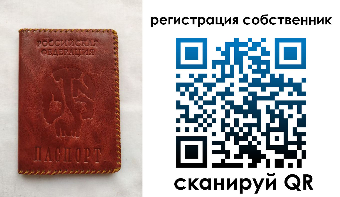 прописка регистрация в Братске
