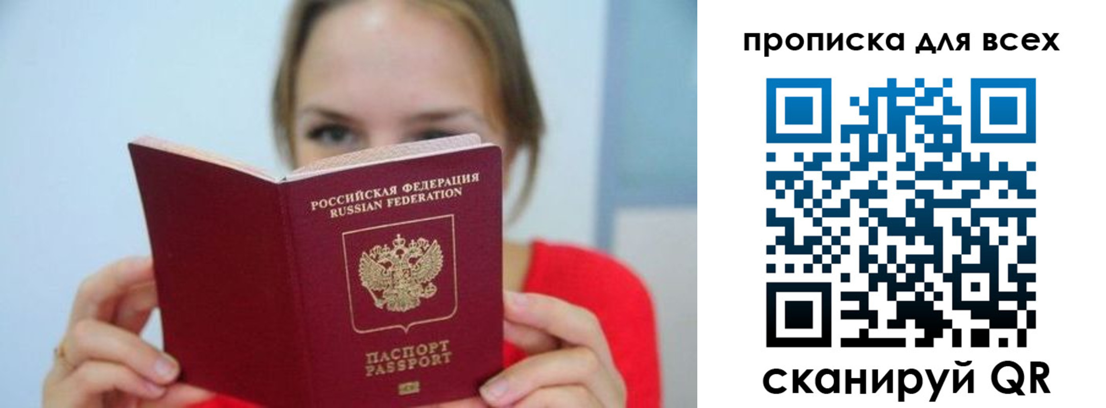 найти адрес прописки в Братске