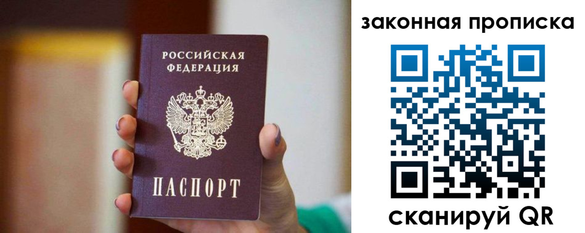 найти адрес прописки в Братске