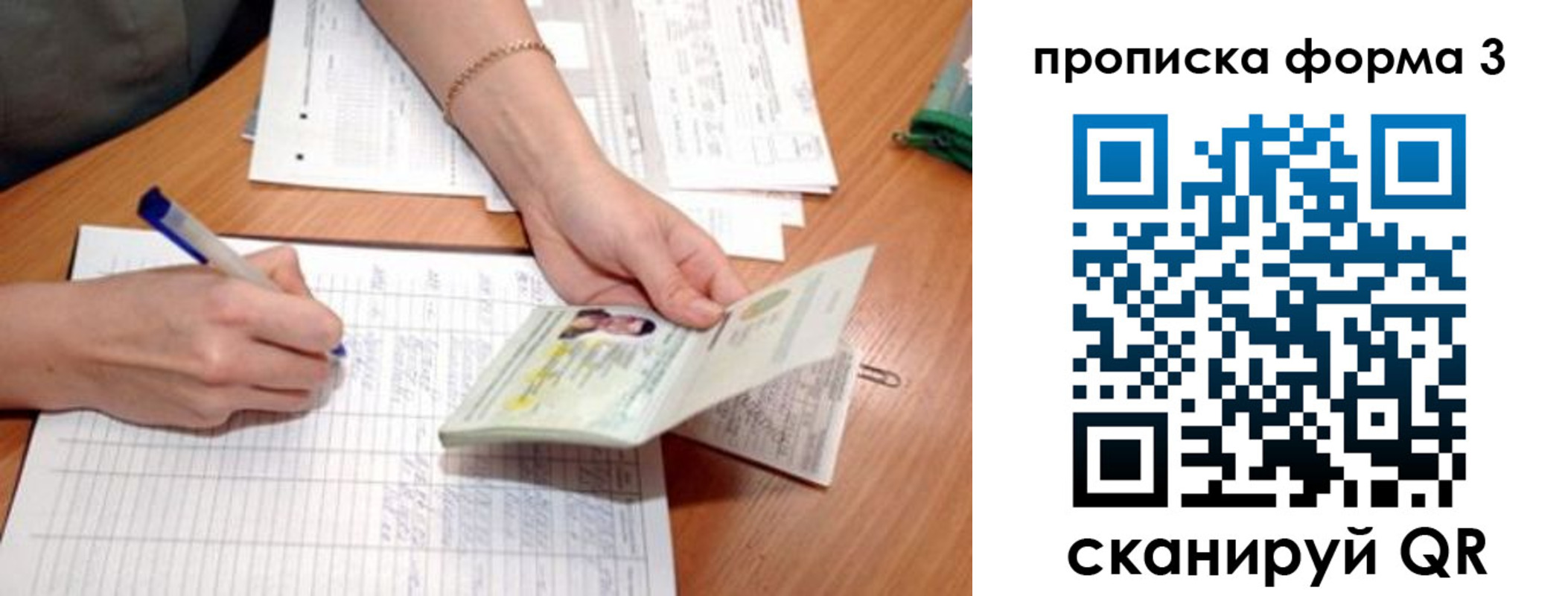 прописка иностранных граждан в Братске