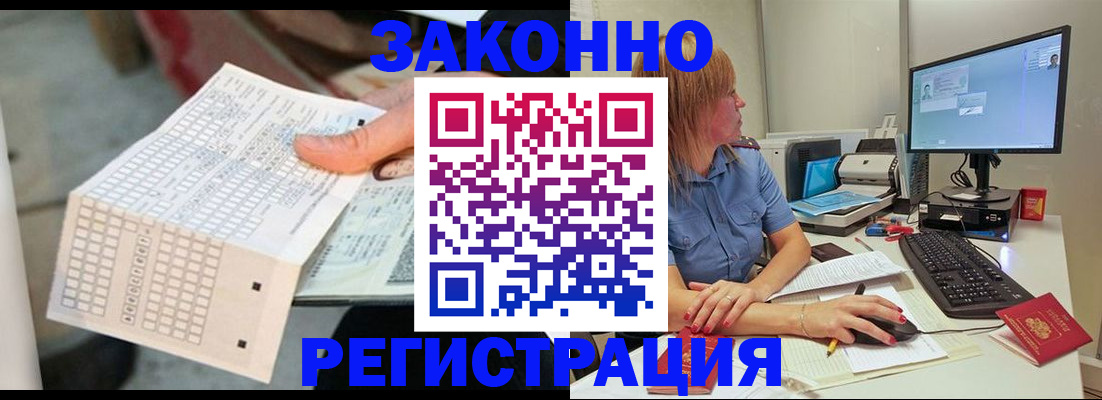 регистрация для дет. сада в Братске