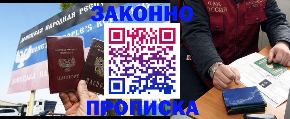регистрация для дет. сада в Братске
