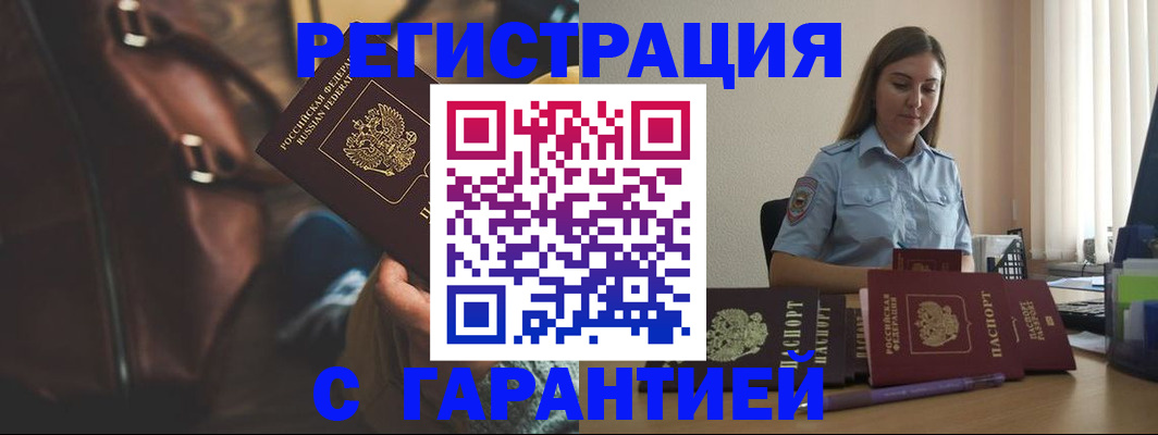 регистрация для дет. сада в Братске